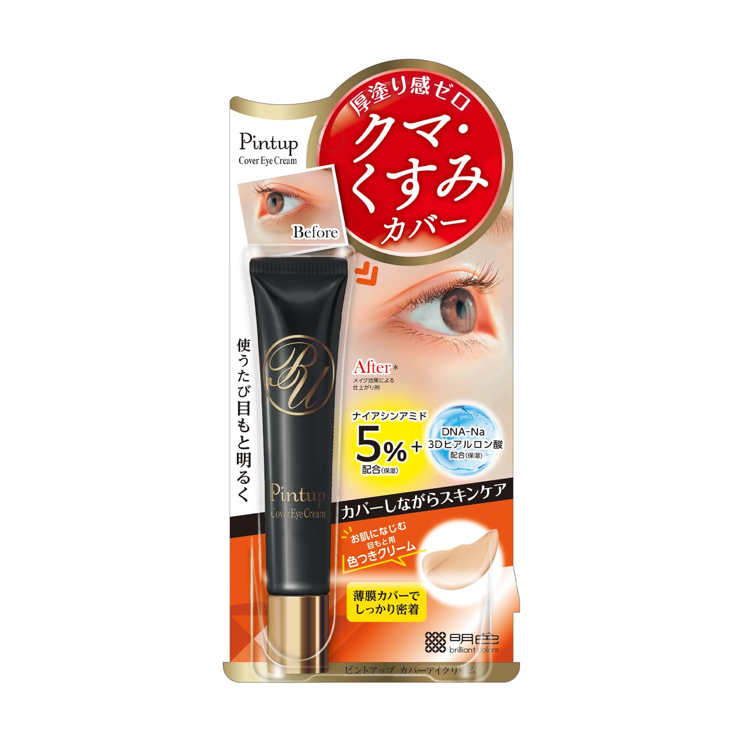 Pint Up Cover Eye Cream 15g Color Correcting Cream for Makeup Base