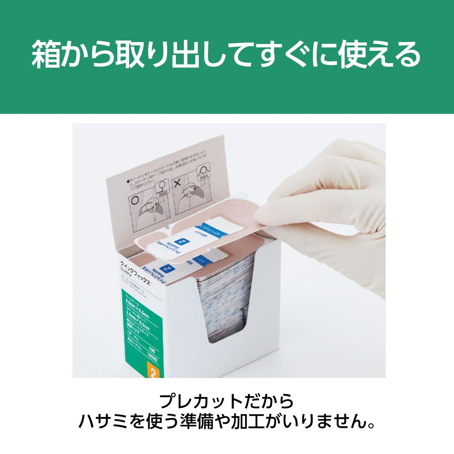ALCARE Quick Fix Catheter Securement Tape 100 Sheets