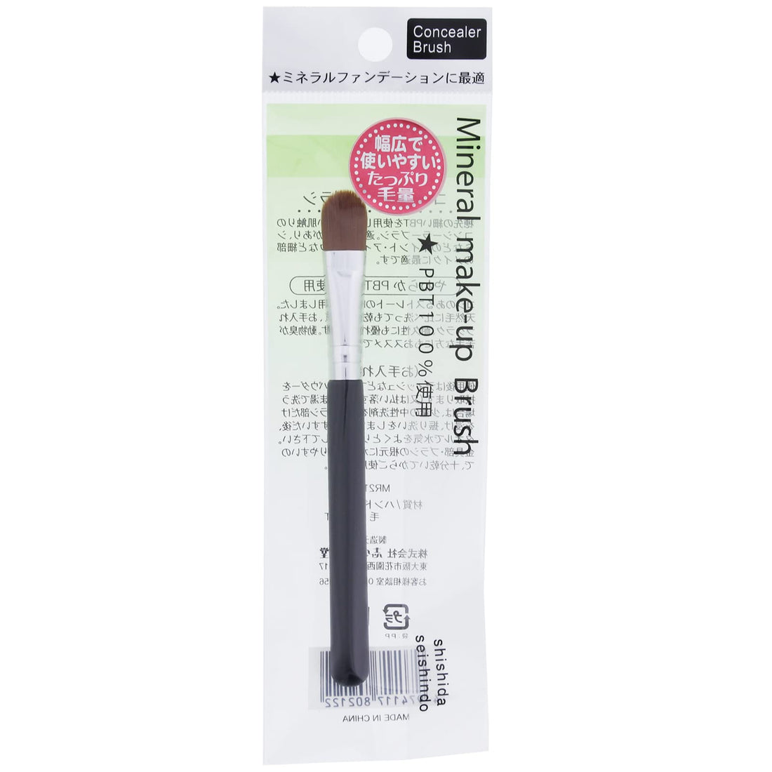 Bellus Mystique Concealer Brush for Makeup Application