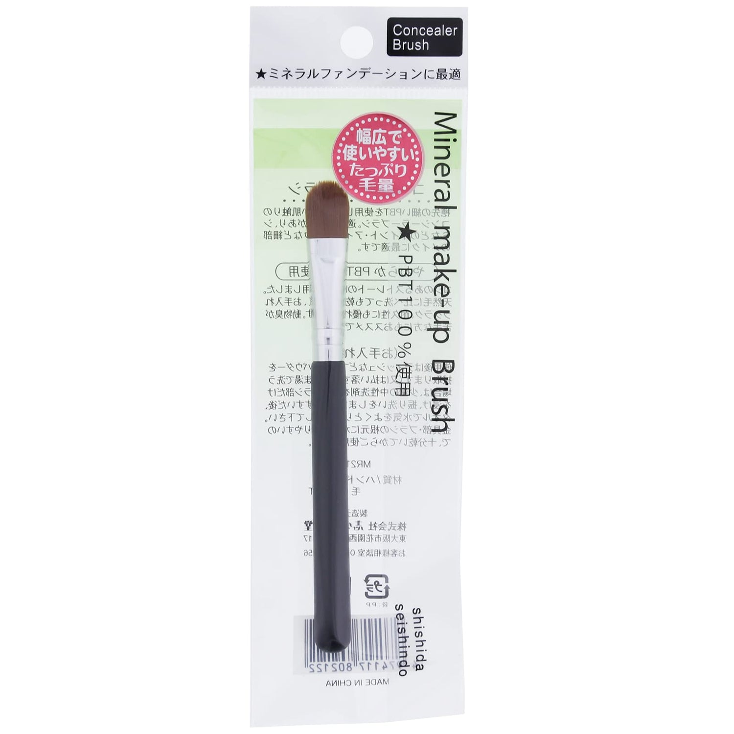 Bellus Mystique Concealer Brush for Makeup Application