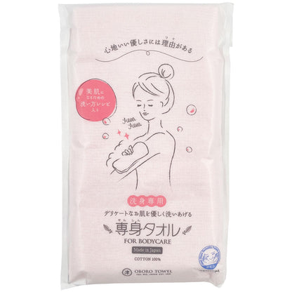 Oboro Towel Body Towel 33x90cm Made in Japan Cotton 100%