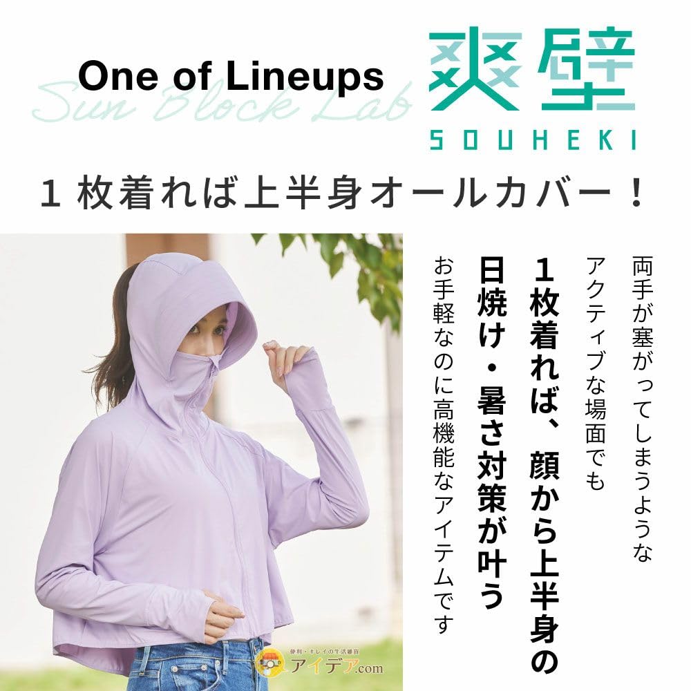 Kojit Sunblock Lab Refreshing Face Guard UV Parka Pink