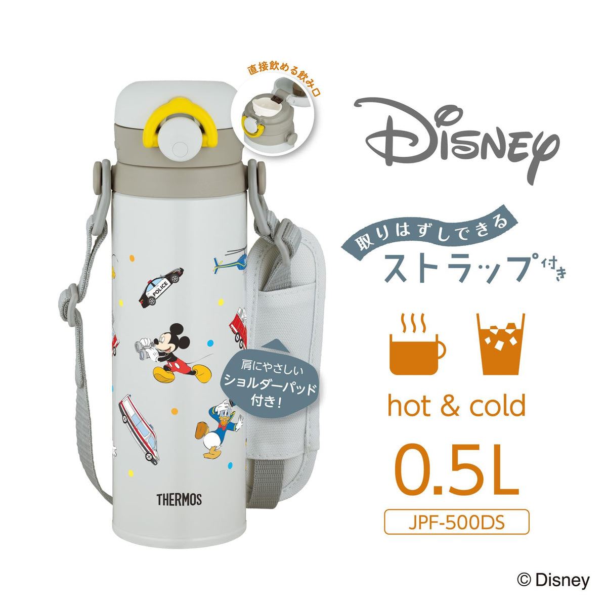 THERMOS Kids Travel Mug 500ml Mickey Light Grey with Adjustable Strap
