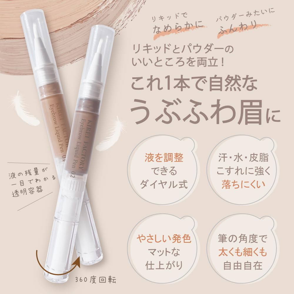 Ao Wa Tsuusho Eyebrow Liquid Pen Foggy Brown 2.1g for Natural Brows