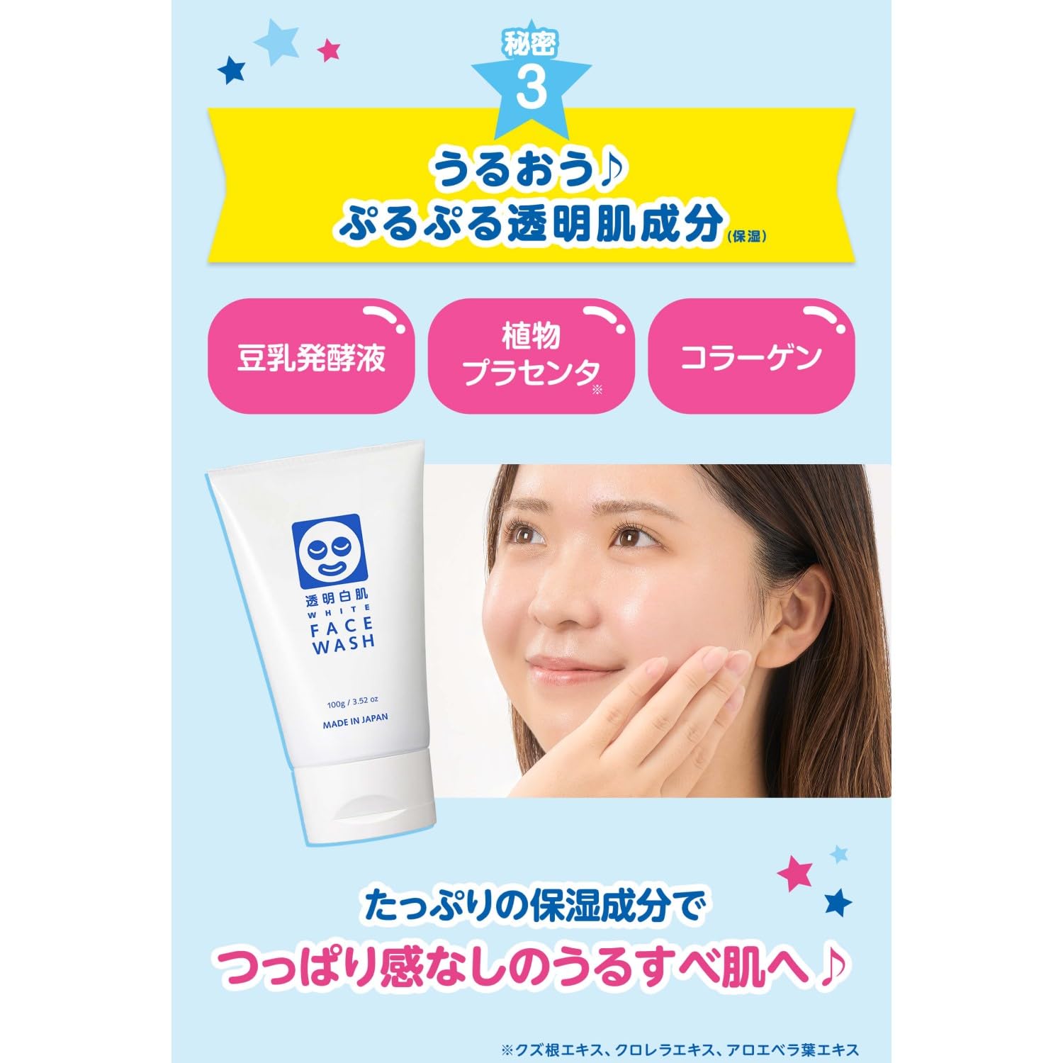 Toumeishirahada White Face Wash 100g for Dull Skin