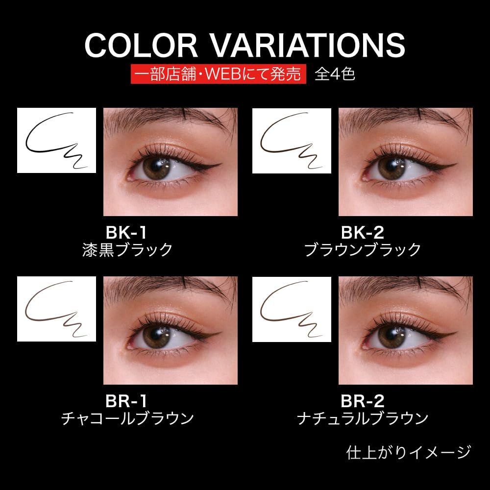 KATE Liquid Eyeliner Waterproof Long-Lasting Formula