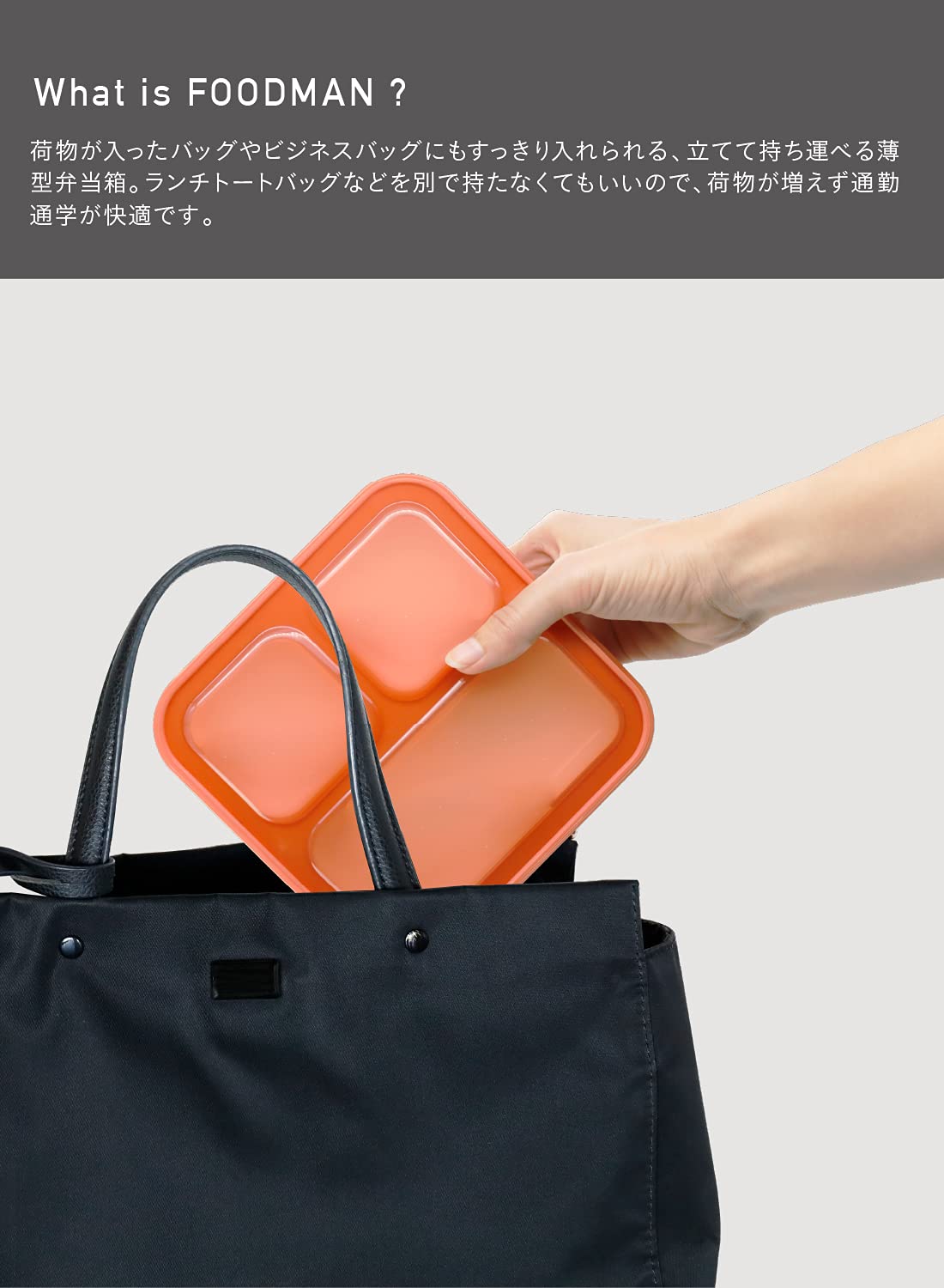 シービージャパン(CB JAPAN) フードマン 弁当箱 ケース 薄型弁当箱 Mee 500ml ライトグレー ぴったり収まる 伸縮生地 持ち運び スマート 通勤 通学DSK
