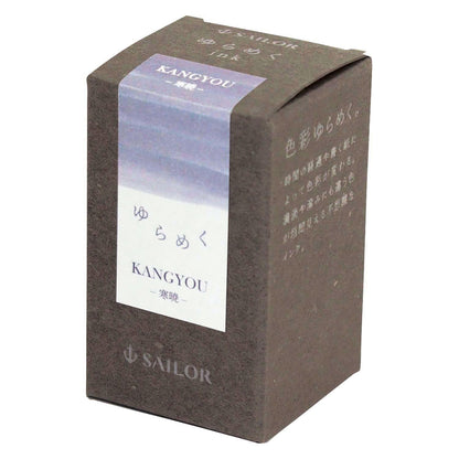 Sailor Fountain Pen Bottle Ink KANGYOU 20ml for Japanese Calligraphy