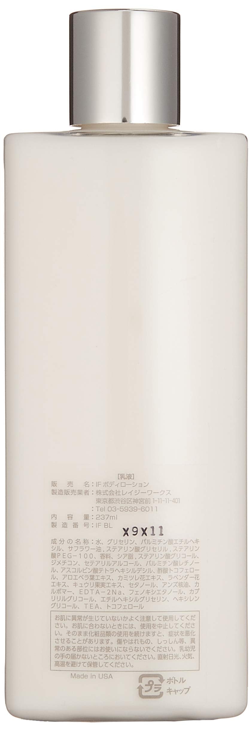 APOTHIA IF Body Lotion 8 oz Moisturizing Formula for All Skin Types