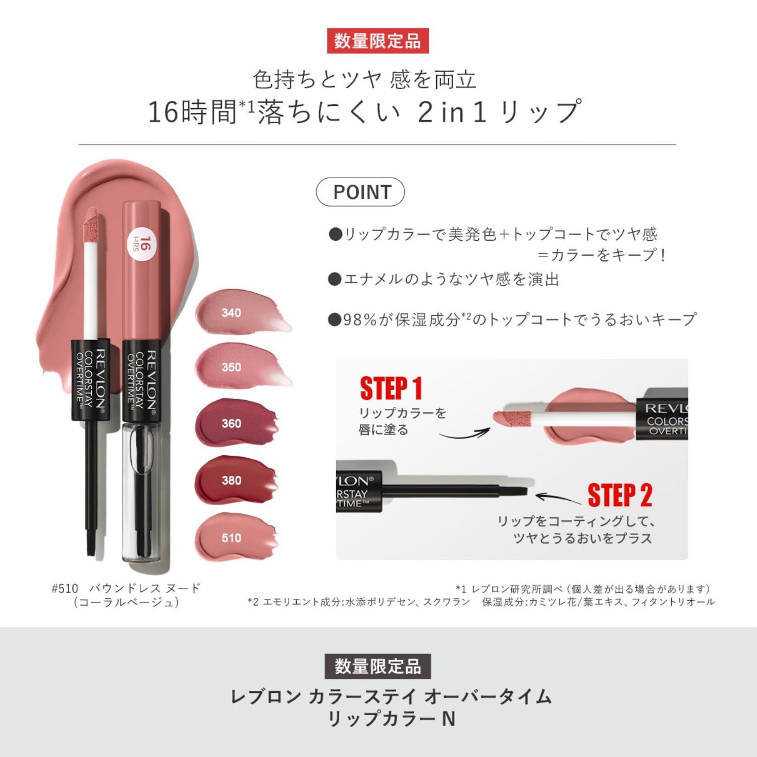 REVLON ColorStay Overtime Lip Color N 350 Bear Maximum 0.2oz
