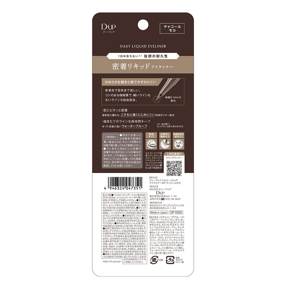 D-UP Silky Liquid Eyeliner WP Charcoal Mocha Long Lasting