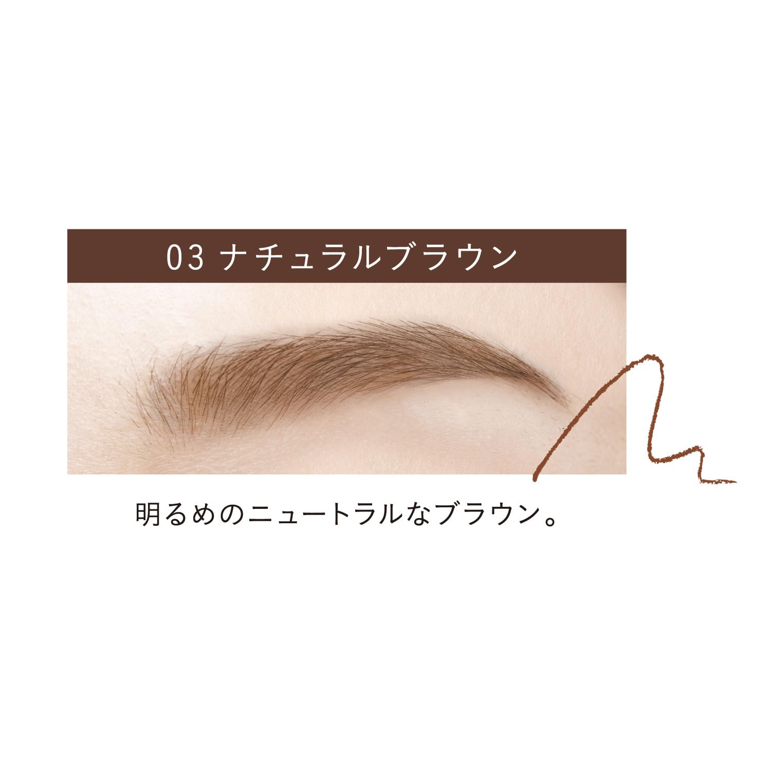Squeeze Me Powdery Eyebrow Pencil Slim 03 Natural Brown