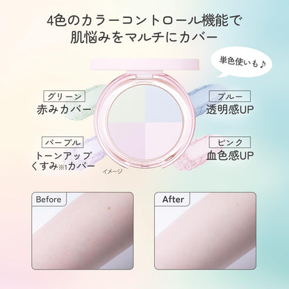 Urumina+ Prism Powder for Radiant Skin 11g Lightweight Finish