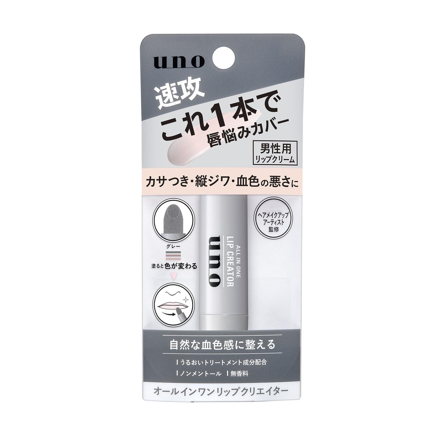 UNO All-in-One Lip Creator 2.2g Fragrance-Free Moisturizing Balm