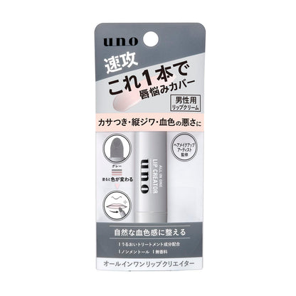 UNO All-in-One Lip Creator 2.2g Fragrance-Free Moisturizing Balm