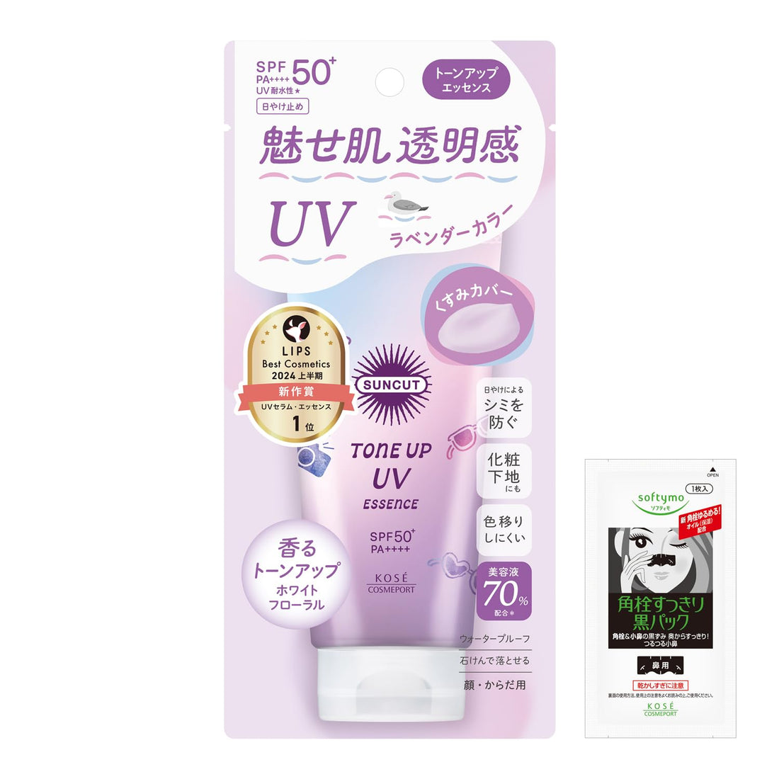 Sunkat UV Essence Lavender SPF50+ for Japanese Skincare 50ml