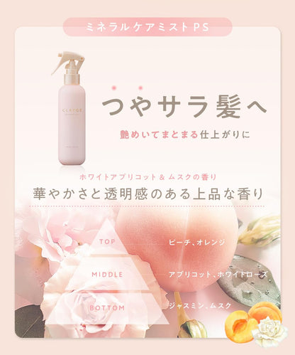 CLAYGE Mineral Care Mist PS 180ml Hair Booster with Apricot and Musk