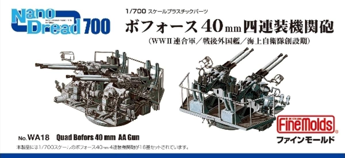 FineMolds 1/700 Scale Model Bofors 40mm Quad Gun Parts Set WA18