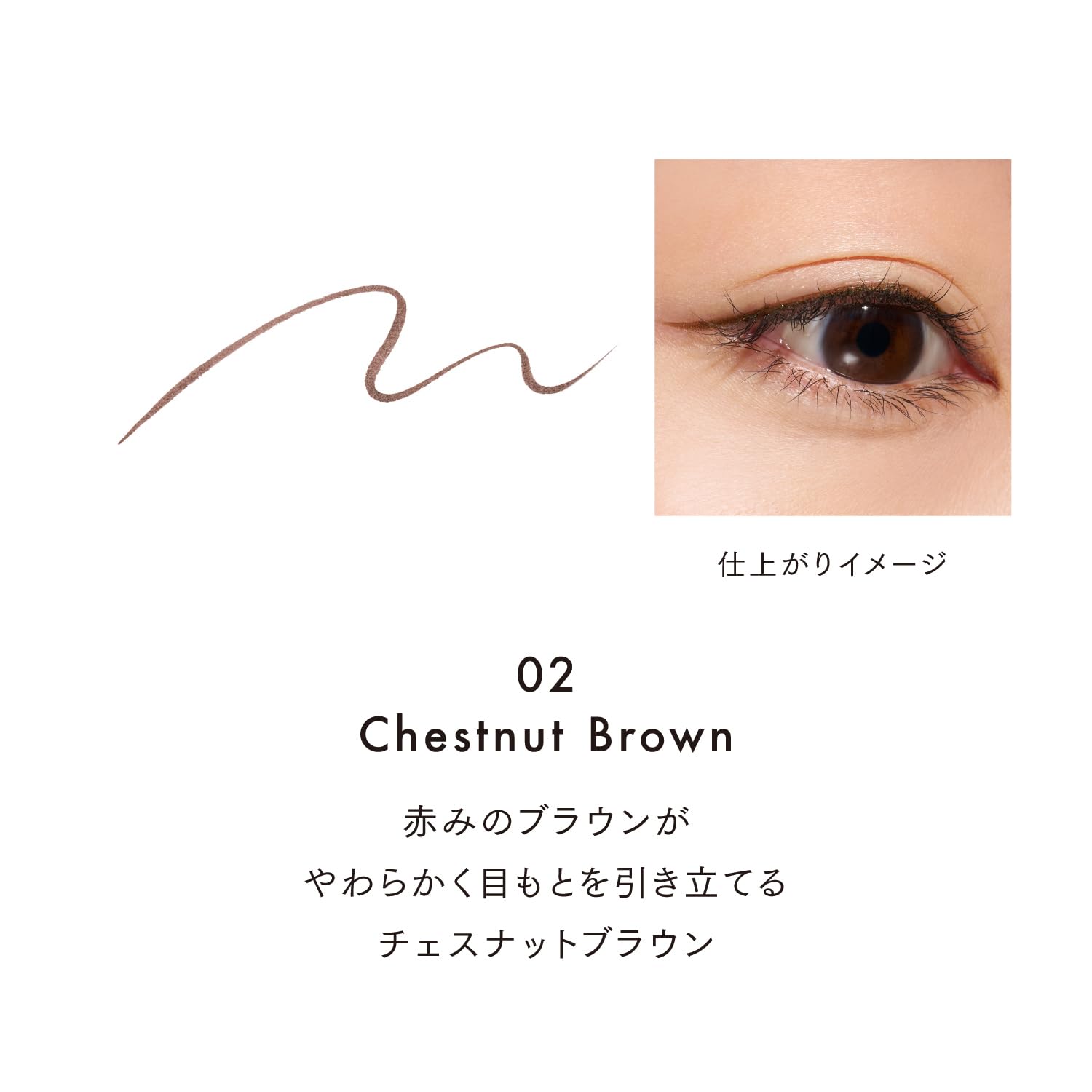 LUNASOL Defining Micro Liner Chestnut Brown Liquid Eyeliner