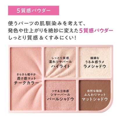 CEZANNE Face and Eye Palette 03 Noble Beige 2.85g