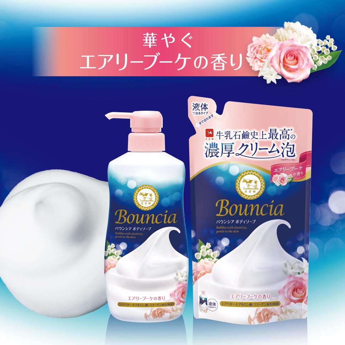 Gyuunyuusekken Bouncia Body Soap Airy Bouquet Fragrance Refill 400ml