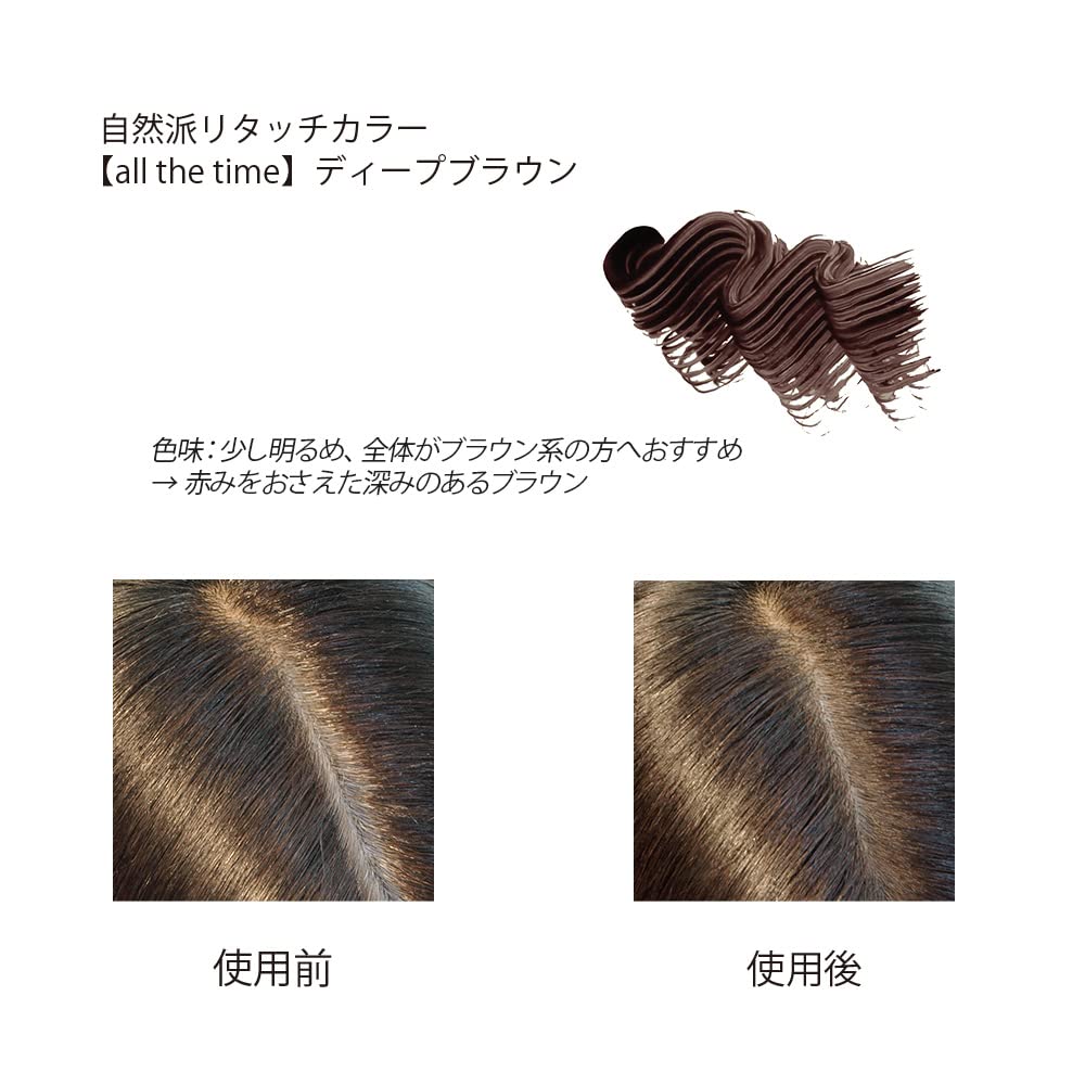 BOTANICOAT Hair Retouch Color Deep Brown 11g for Gray Coverage
