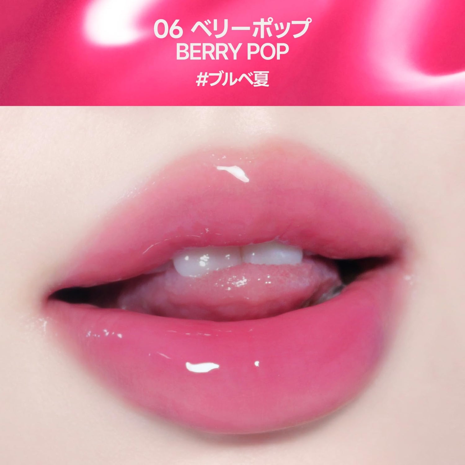 fwee 3D Volumizing Tint 06 Berry Pop for Vibrant Lips