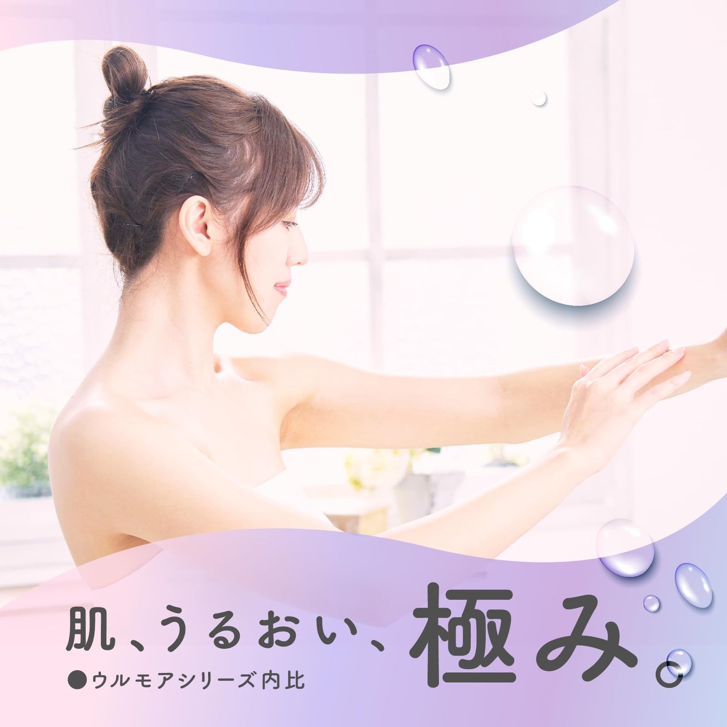 Urumoa Creamy Floral Bath Soak 600ml Duo with Warm Essence