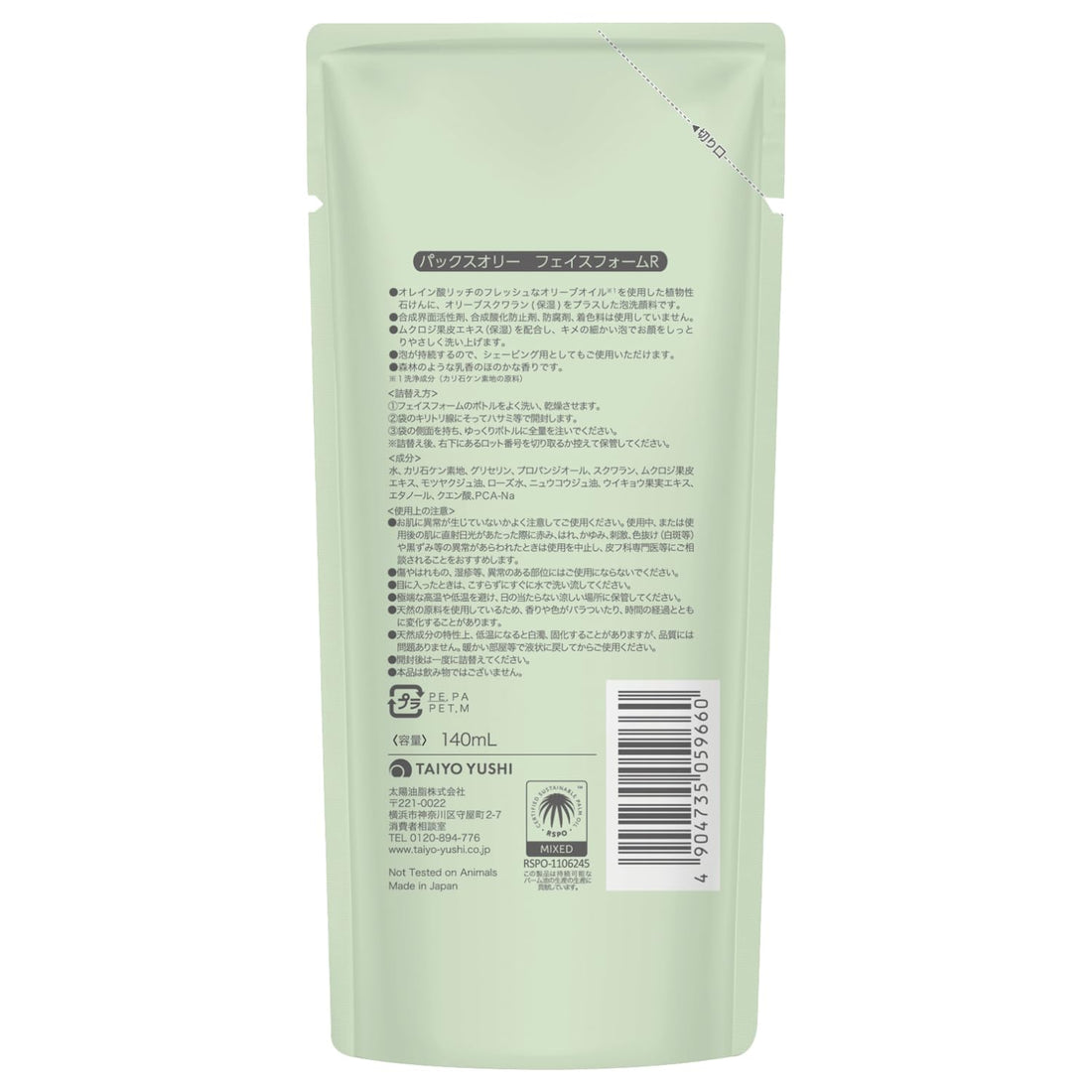 PAX Olie Foam Pump Face Wash 140ml Made with Naturally Derived Ingredients