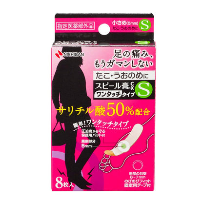 Supiirukou Foot Care Spil Kō CX 5mm Diameter for Smooth Skin