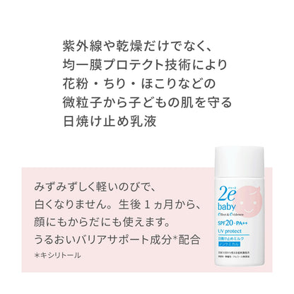 2e Baby Sunscreen Milk SPF 50 40mL Gentle Protection