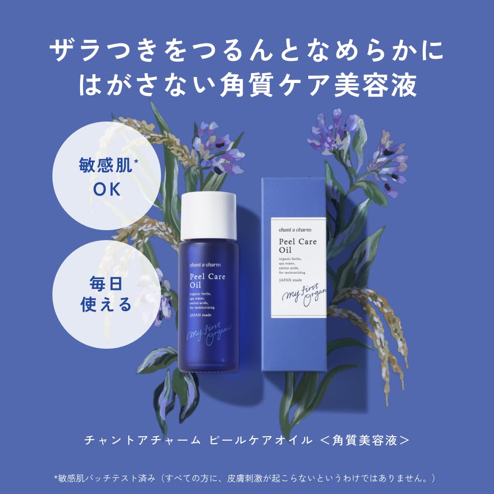 Chant a Charm Peel Care Oil A Exfoliating Essence 30ml