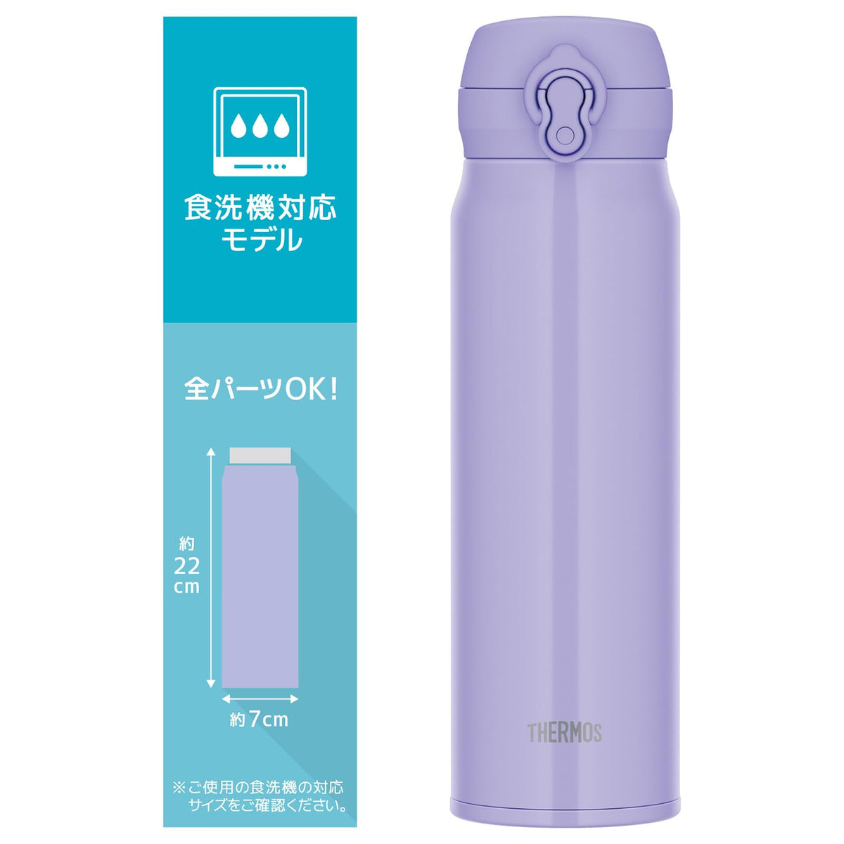 THERMOS Vacuum Insulated Travel Mug 600ml with Easy Clean Design