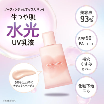 Urumina+ Skin Radiance UV Lotion 35g Lightweight Moisturizer