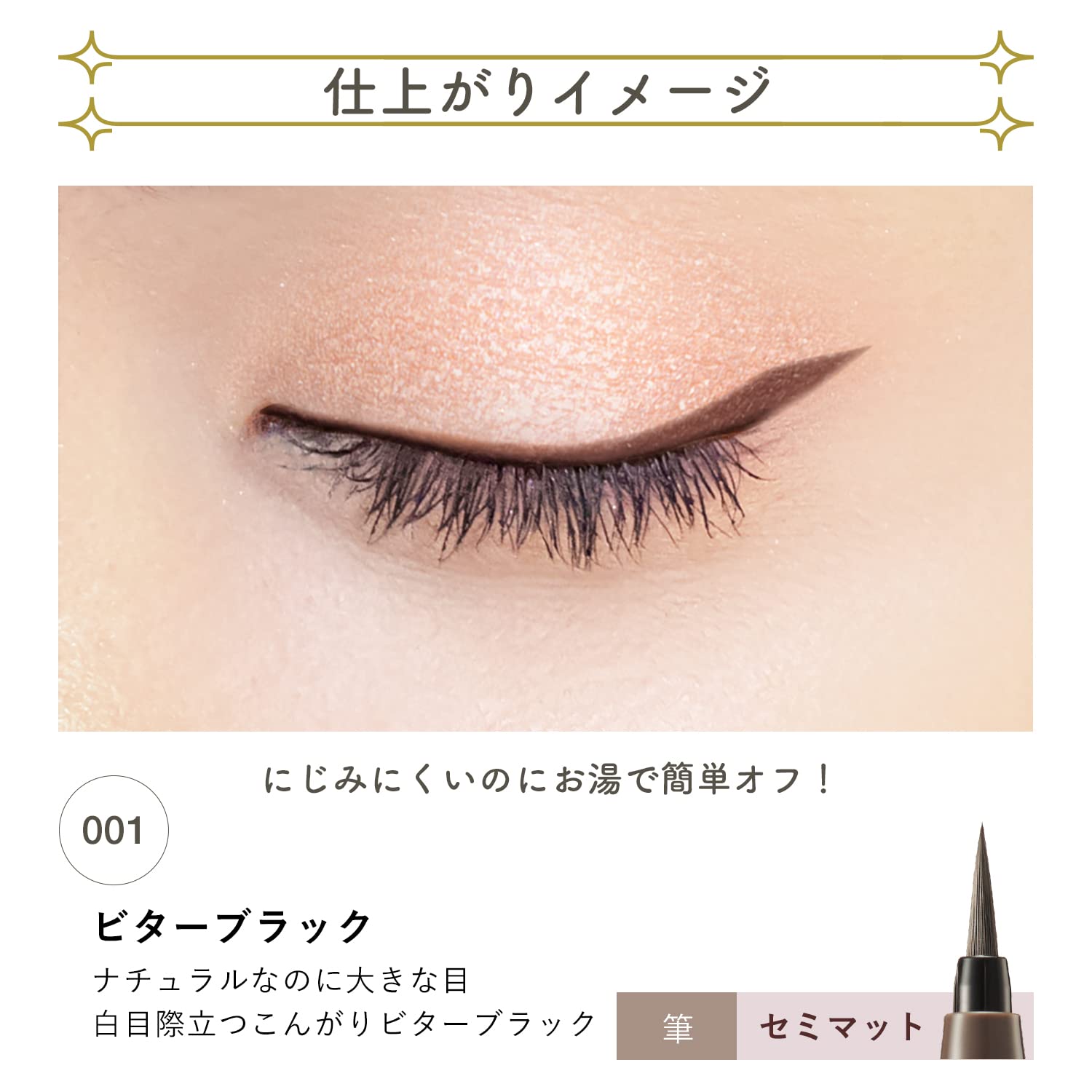 Blend Berry Playful Liquid Eyeliner 001 Bitter Black