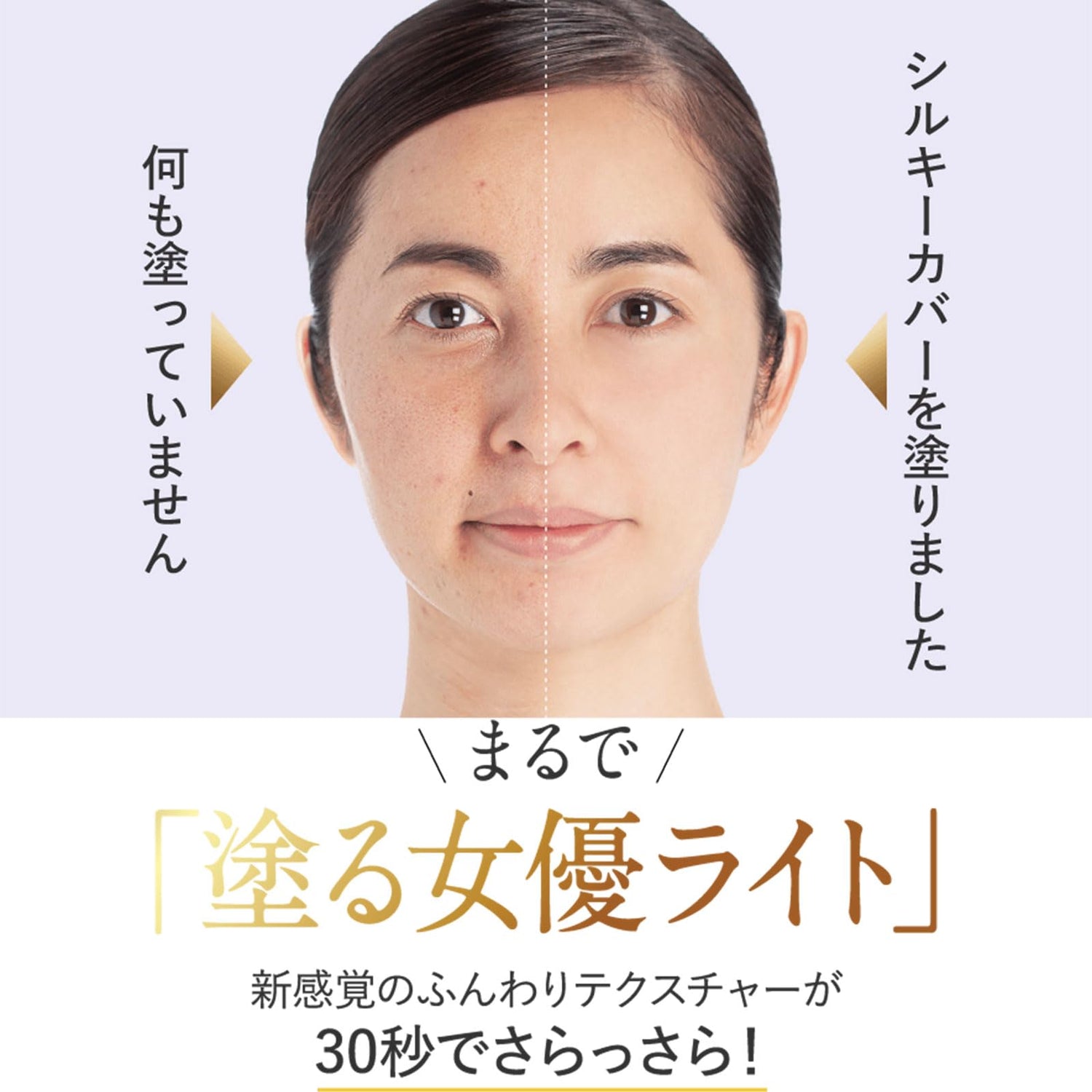 CELL FUTURE Silky Cover Oil Block Primer 28g for a Flawless Makeup Base
