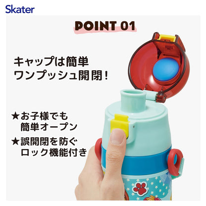 Skater Kids Water Bottle 470ml Paw Patrol Lightweight Stainless Steel