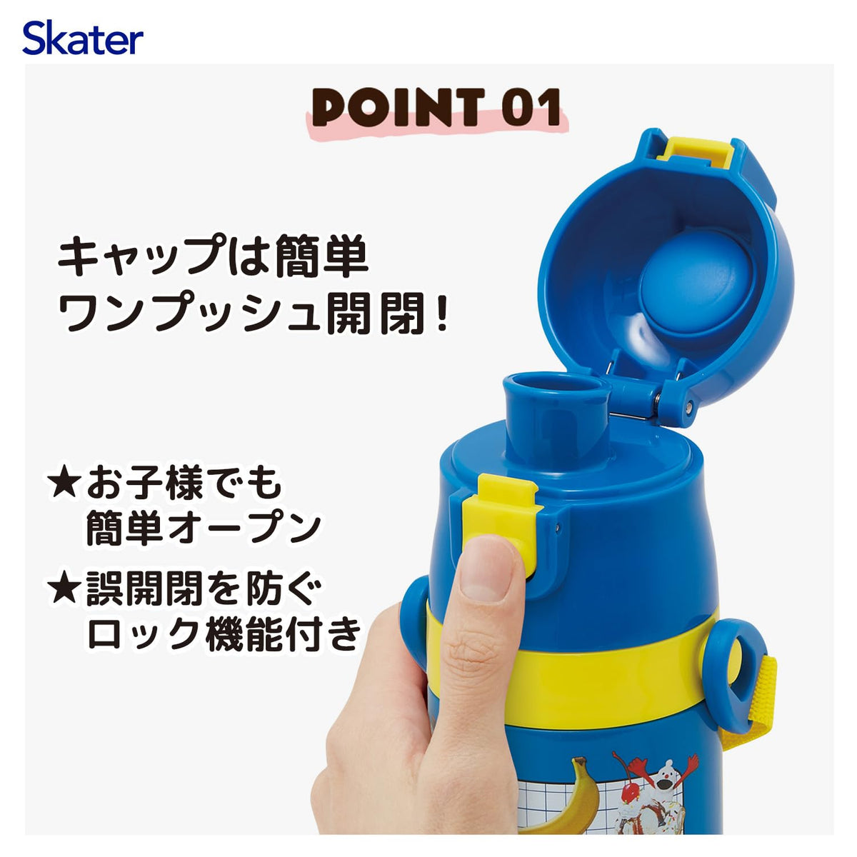 Skater Kids Water Bottle 470ml with Direct Drinking Design