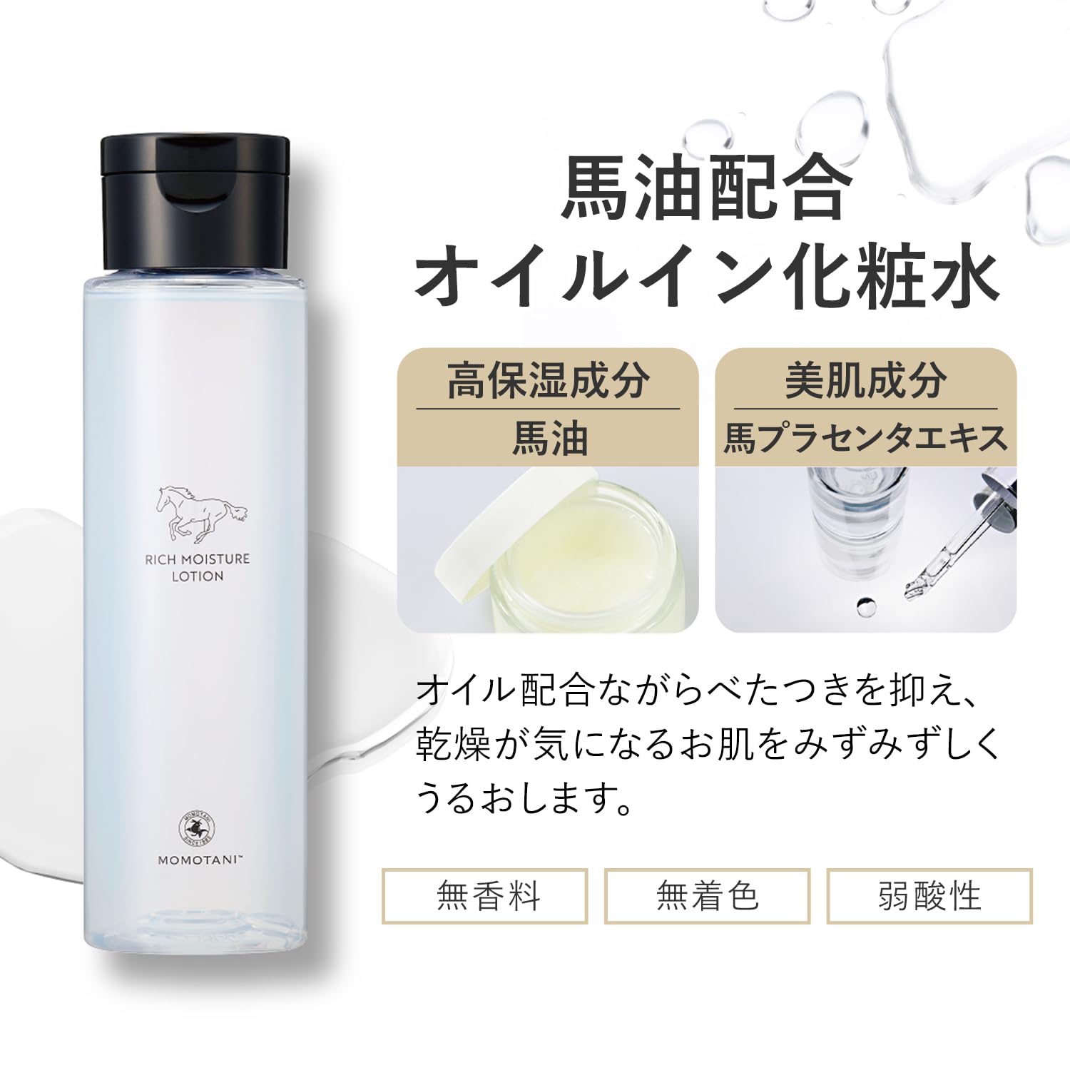 MOMOTANI Rich Moisture Lotion 150mL Japanese Skincare Hydrating Formula