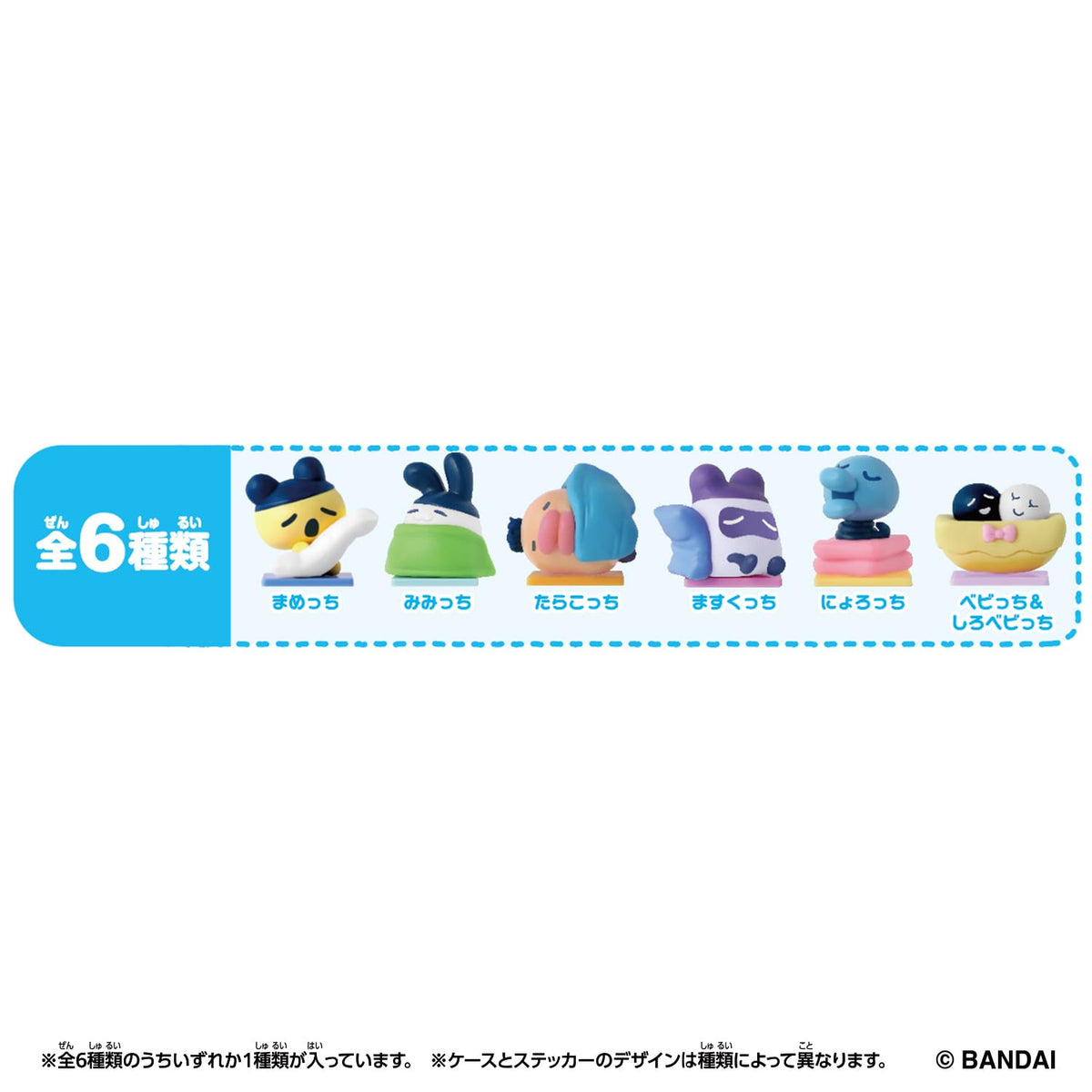 BANDAI Tamagotchi Collectibles Night Time Toy for Ages 6 and Up