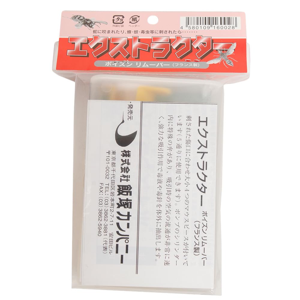 Extractor Poison Remover AP011 for Skin Care