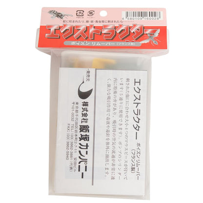 Extractor Poison Remover AP011 for Skin Care