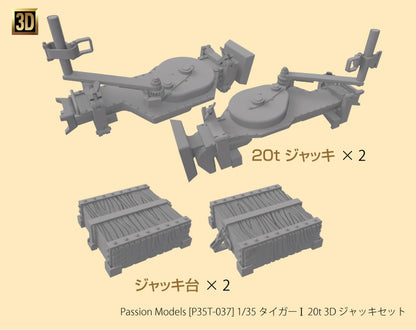 Passion Models 1/35 Tiger I 20t Jack Set 3D Printed Model Parts