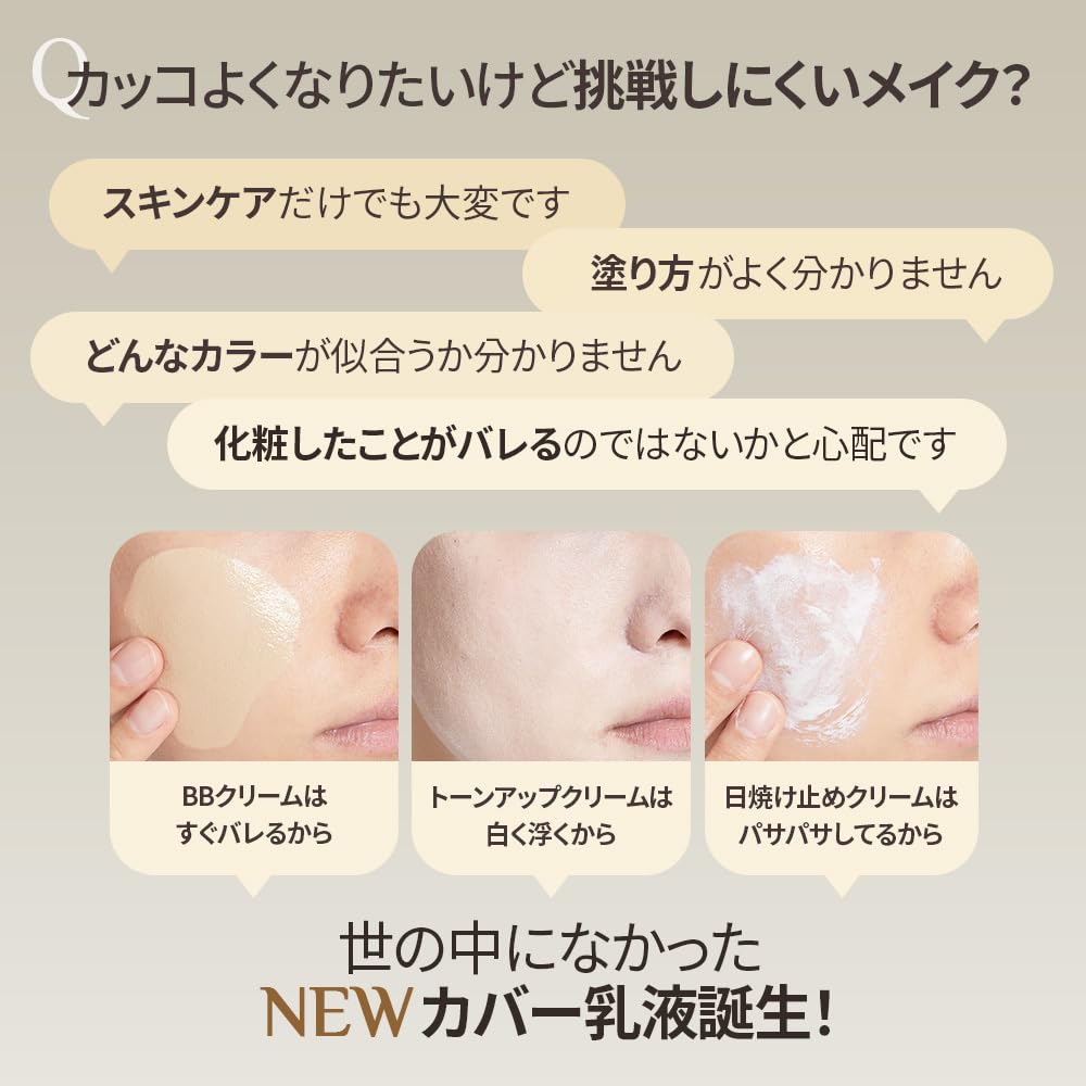 OBgE Natural Cover Emulsion All-in-One BB Cream with Sunscreen 50ml