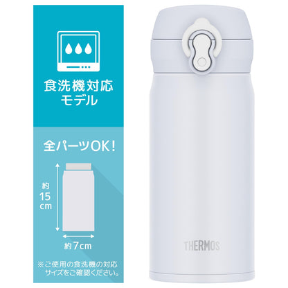 THERMOS Vacuum Insulated Travel Mug 350ml for Easy Cleaning and Portability