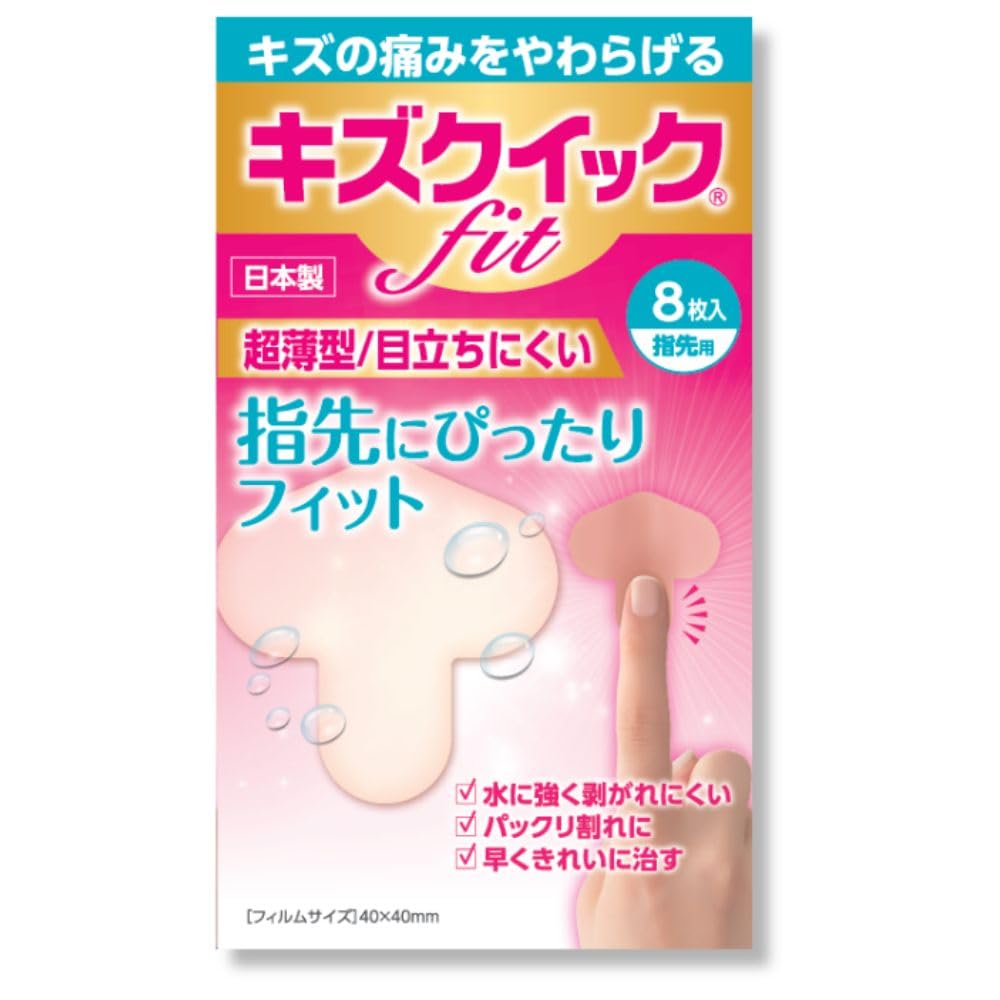 Kizquick Hydrocolloid Bandages for Fingers 8 Count