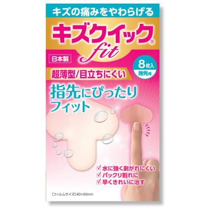 Kizquick Hydrocolloid Bandages for Fingers 8 Count