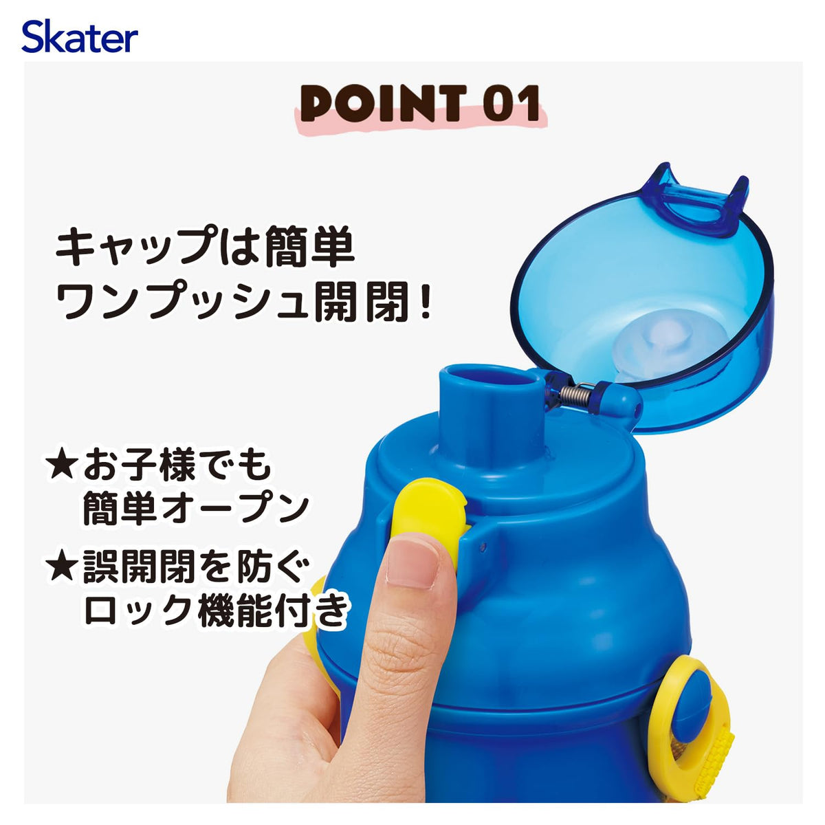 Skater Kids Water Bottle 480ml with One-Push Open and Dishwasher Safe