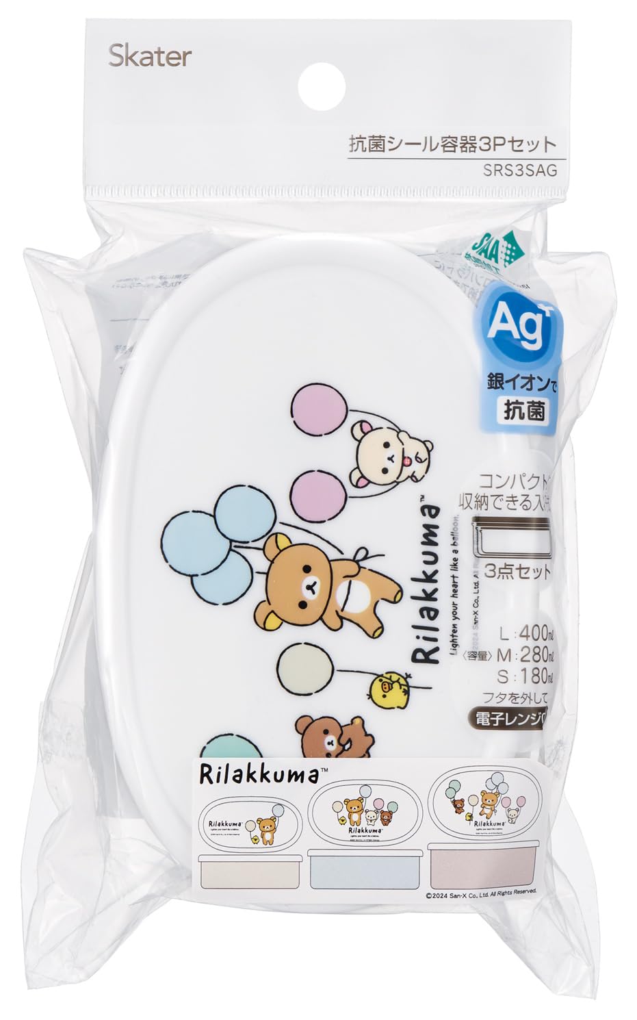 Skater Bento Box Set with Antibacterial Features for Easy Meal Storage