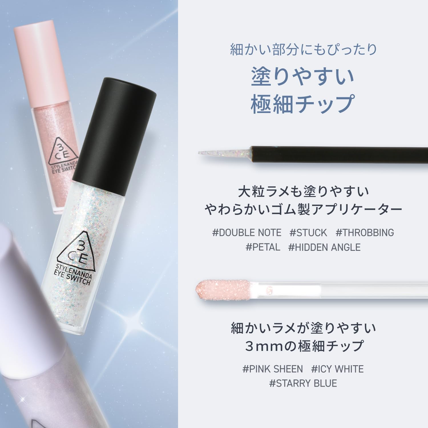 3CE Ice Switch Strobing Jewel Eyeshadow 2g